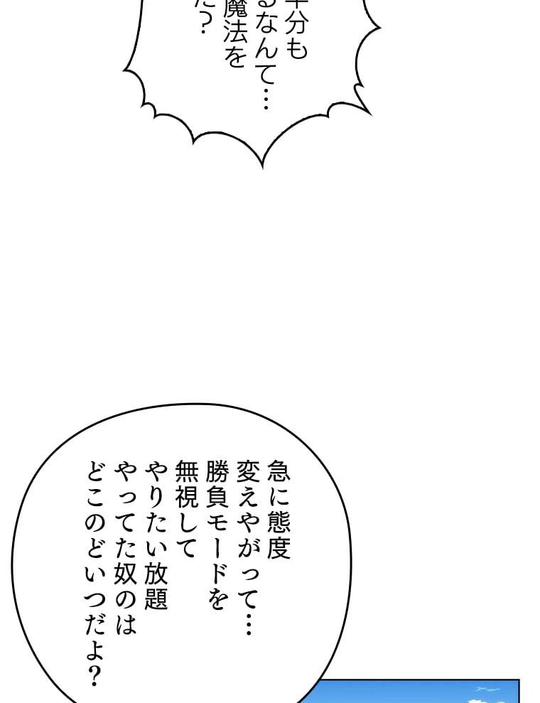 ページ 16 — 第172話
