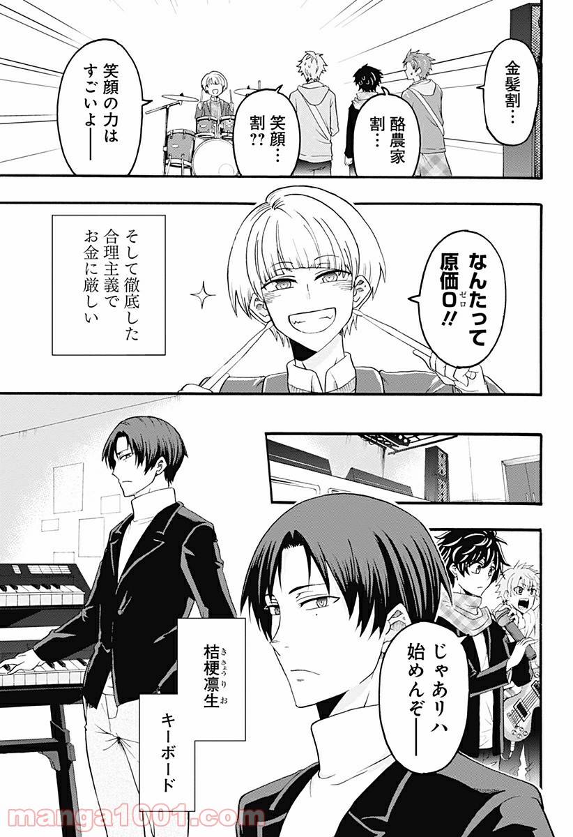 ページ 11 — 第9.5話