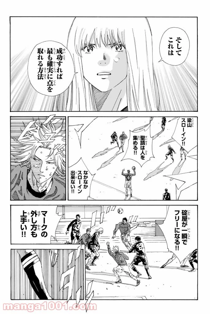 ページ 6 — 第213話