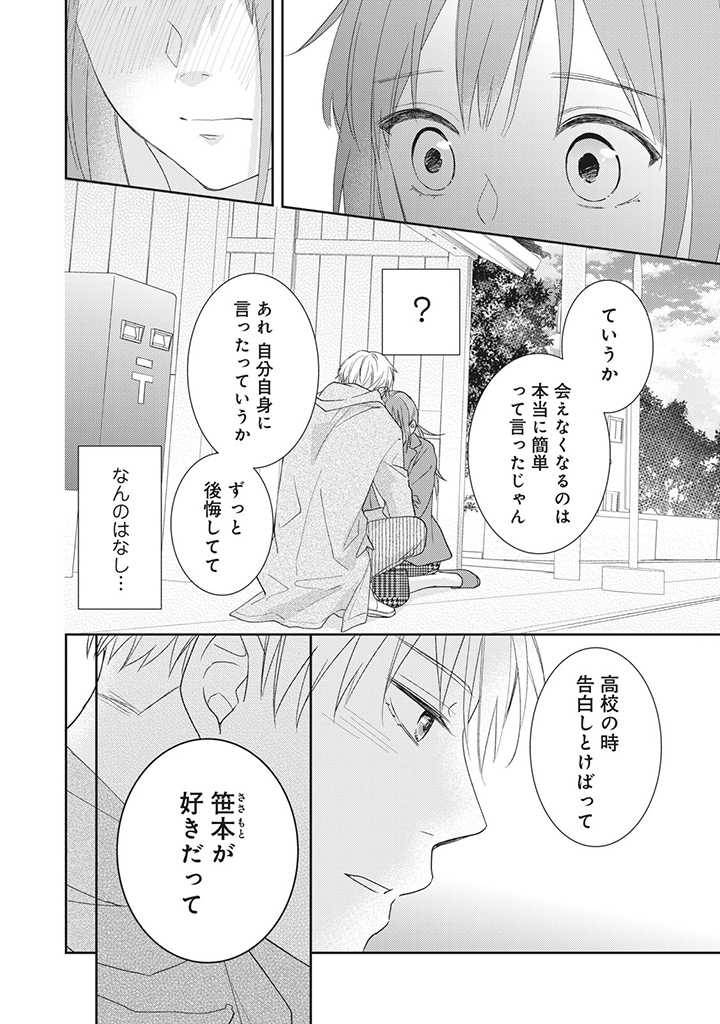 ページ 7 — 第1.5話
