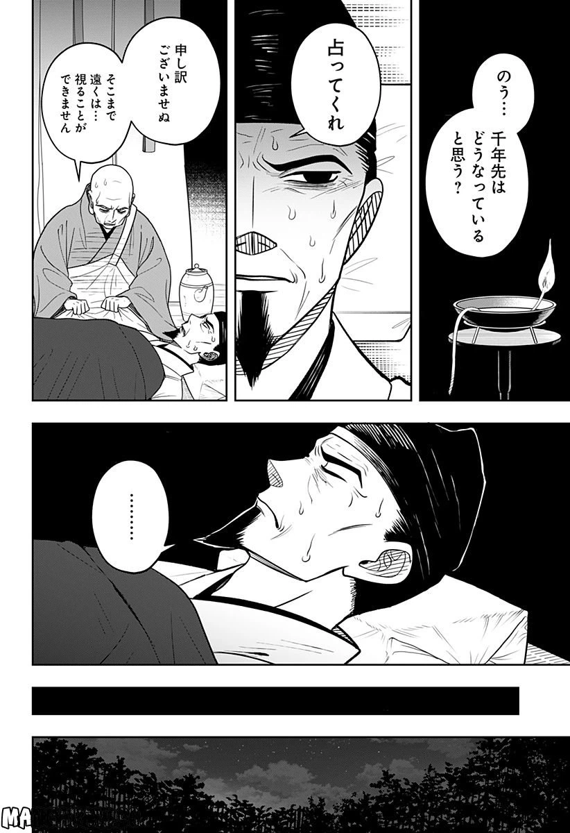 ページ 10 — 第13.4話