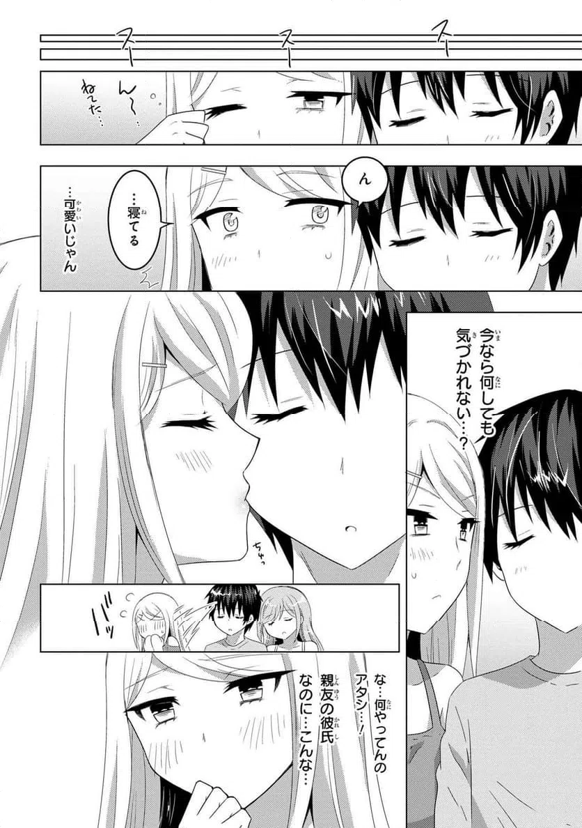 ページ 10 — 第10.1話