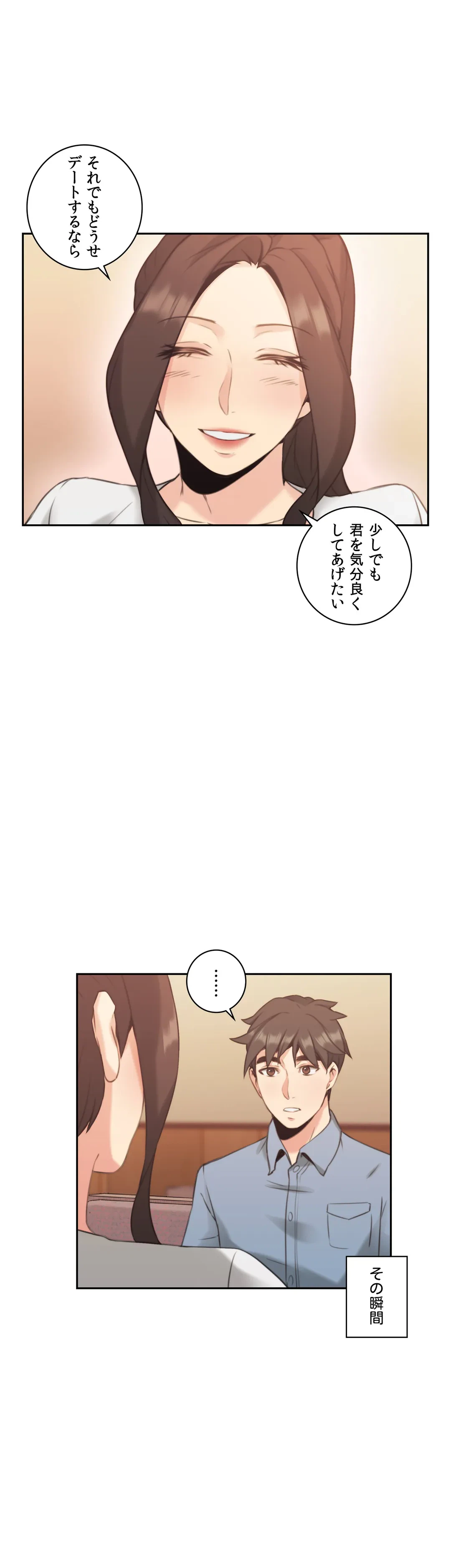 ページ 30 — 第15話
