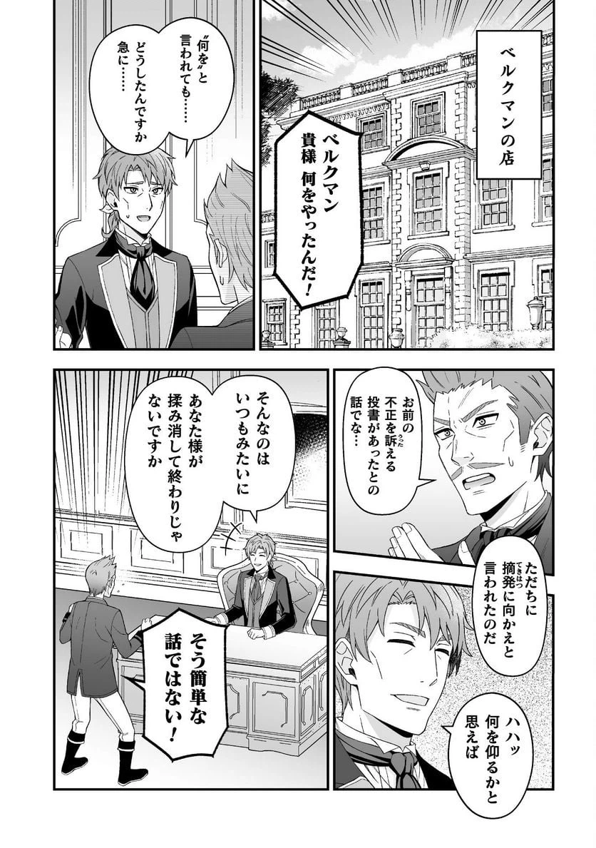 ページ 18 — 第6話