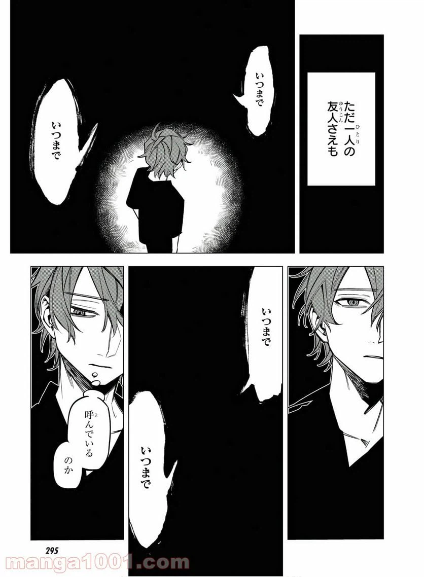 ページ 5 — 第11話