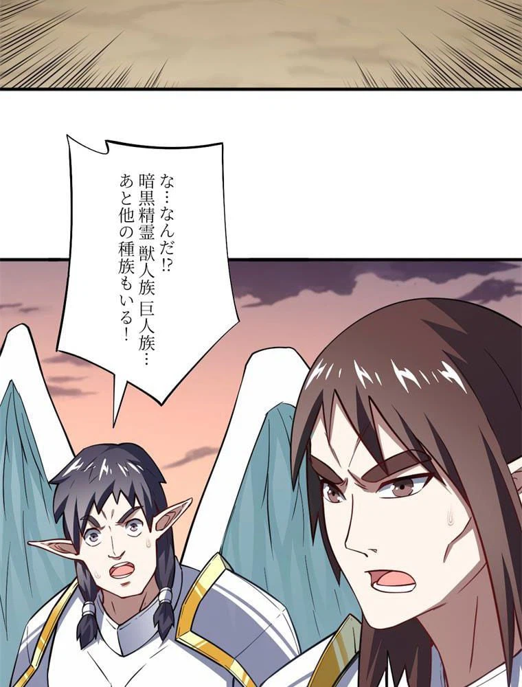 ページ 6 — 第116話