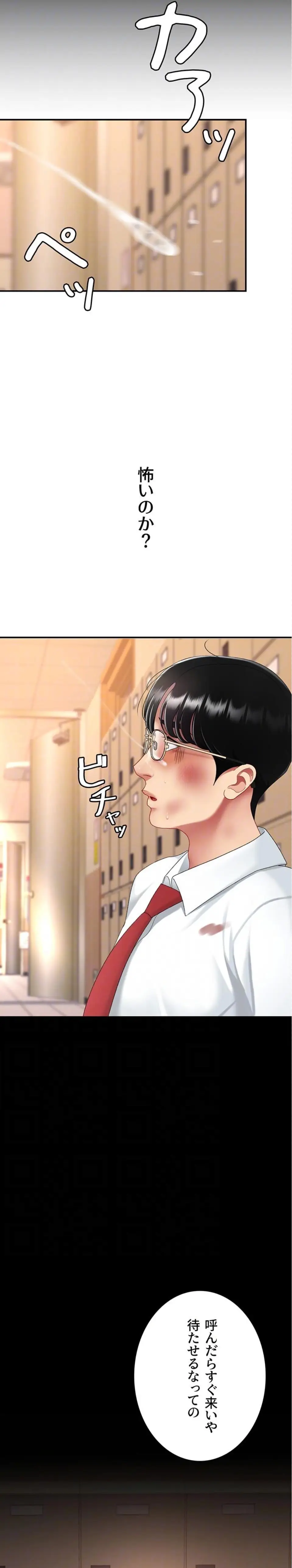 ページ 7 — 第155話