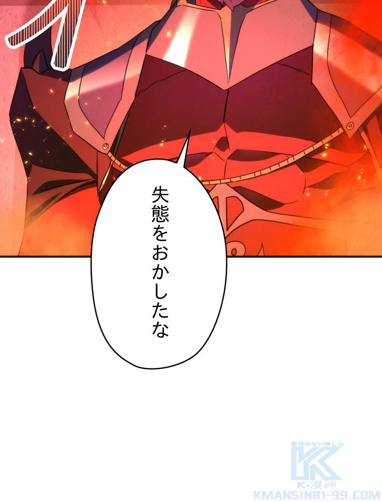 ページ 26 — 第87話
