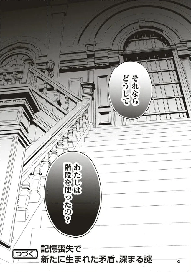 ページ 45 — 第6話