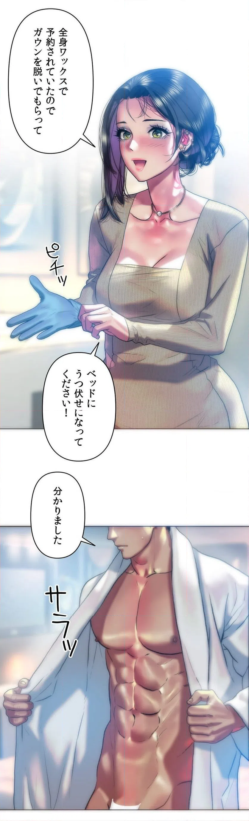 ページ 12 — 第34話