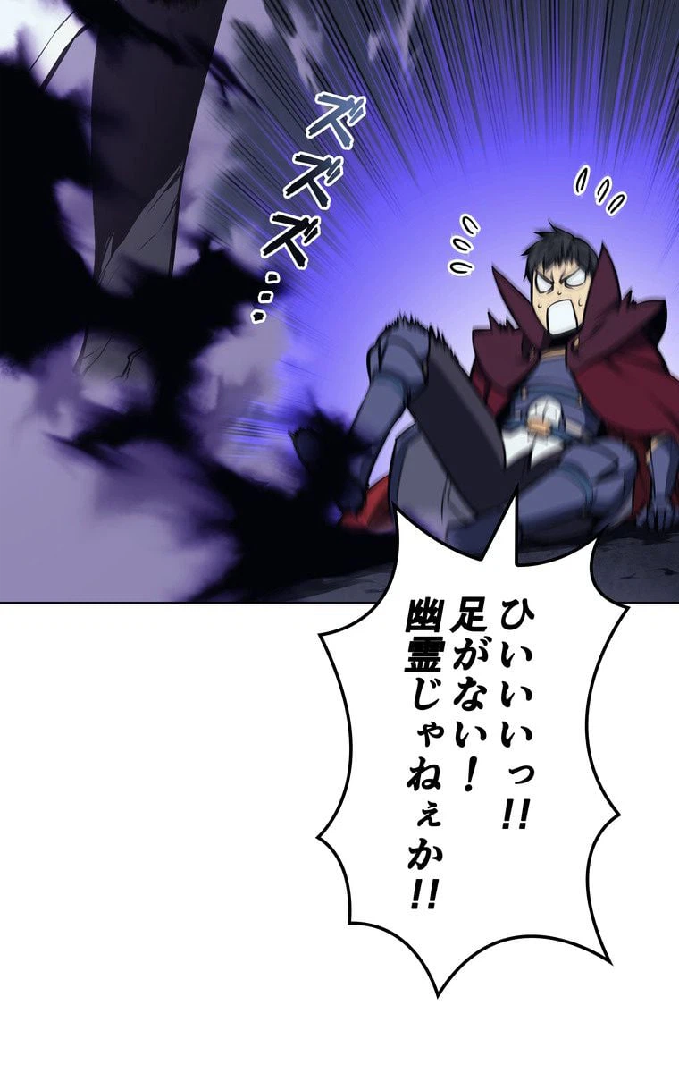 ページ 21 — 第55話