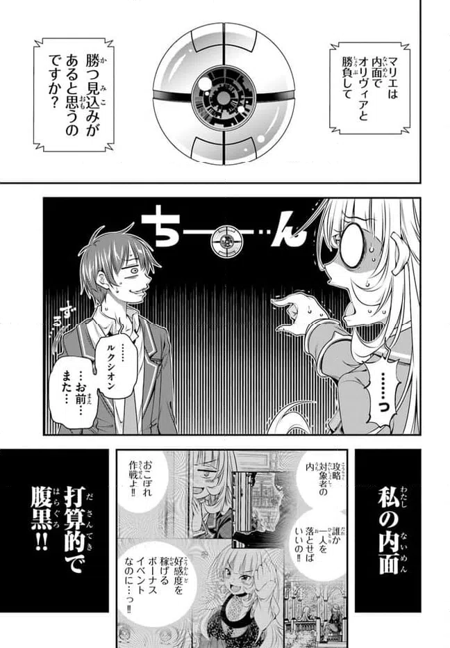 ページ 7 — 第7話