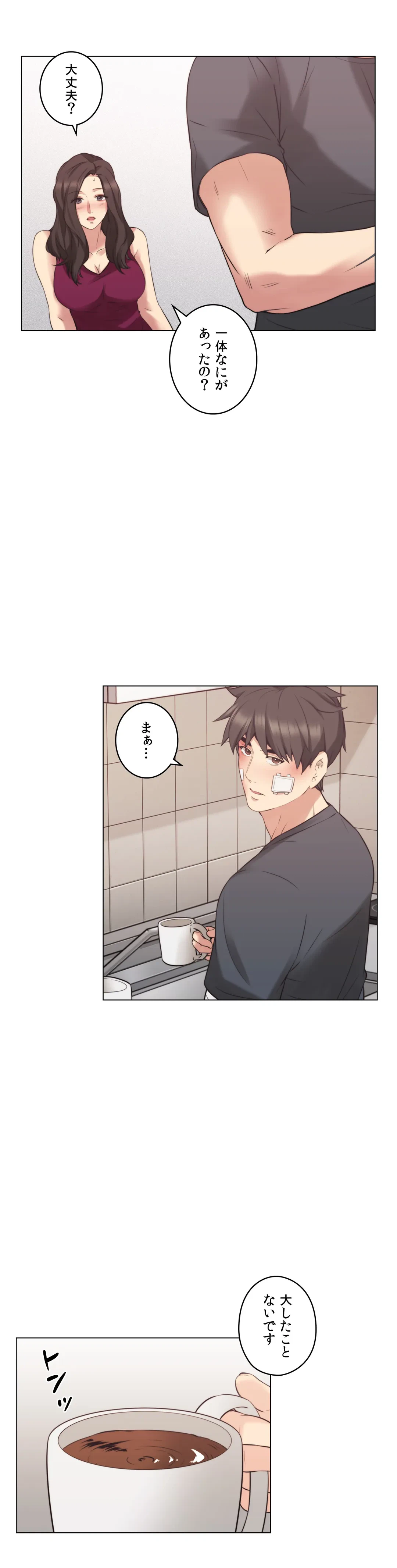 ページ 10 — 第53話