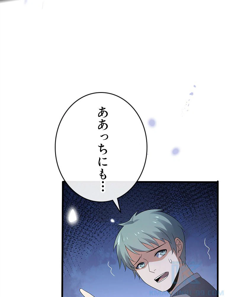 ページ 8 — 第38話