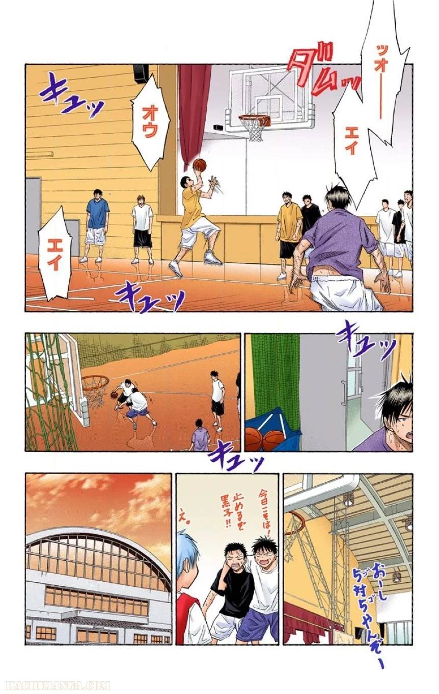 ページ 11 — 第7話