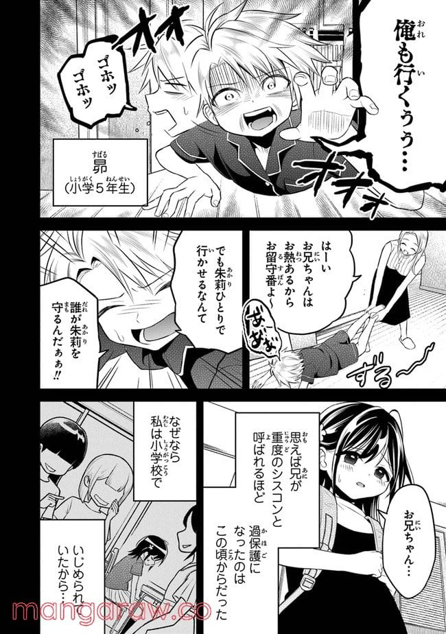 ページ 4 — 第7話