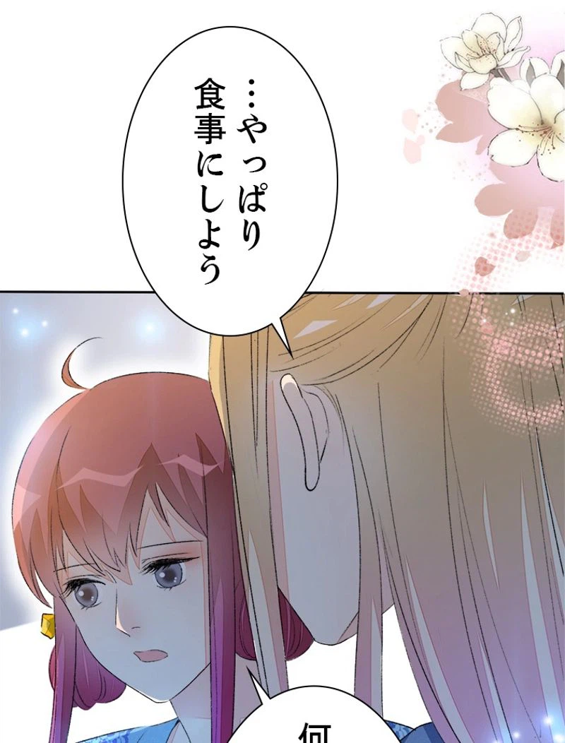 ページ 20 — 第44話