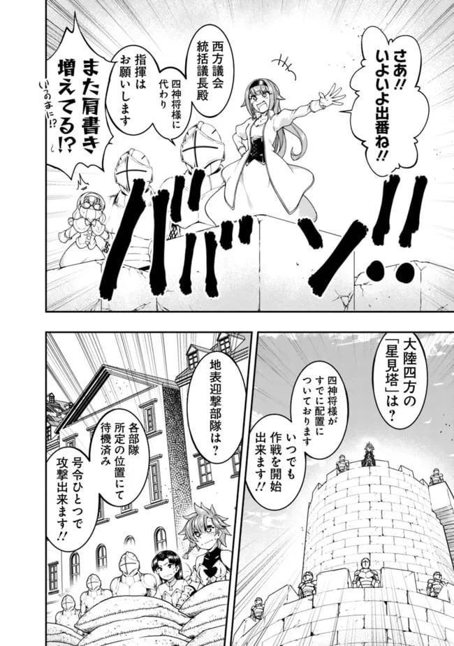 ページ 4 — 第149話