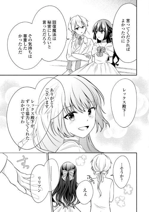 ページ 28 — 第3話