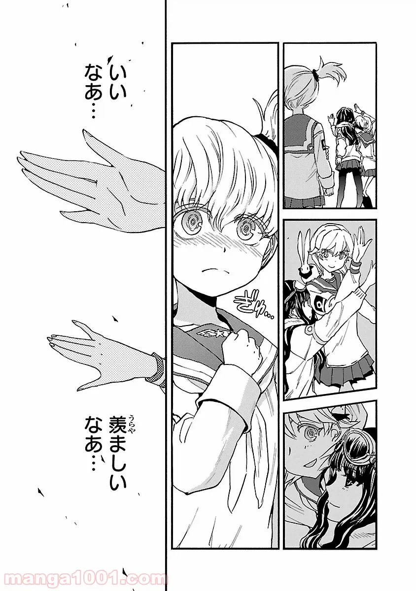 ページ 29 — 第17話