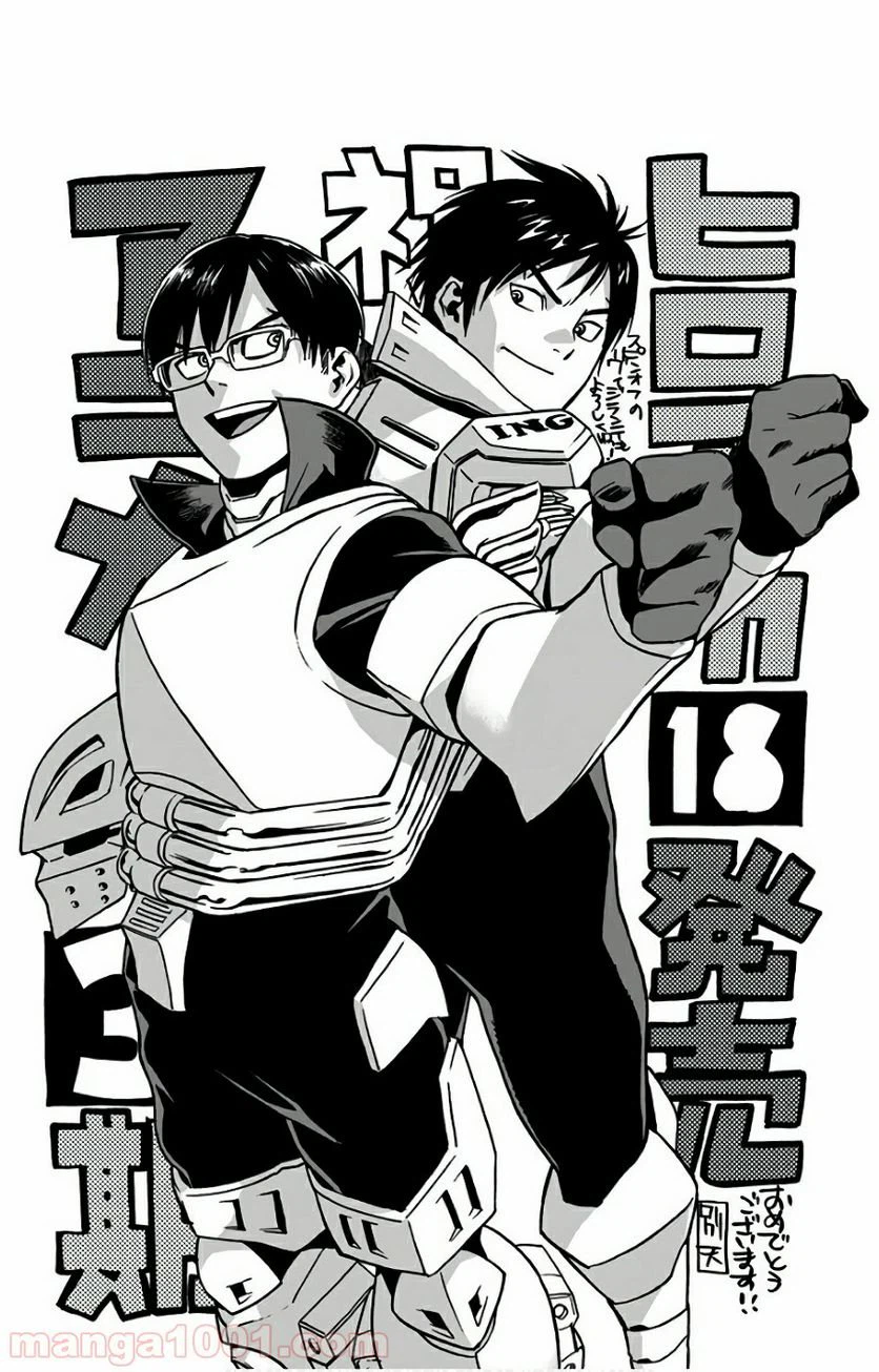 ページ 18 — 第166話