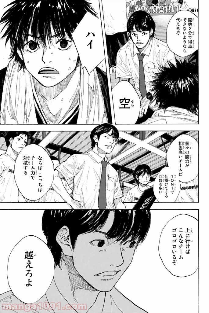 ページ 3 — 第267話