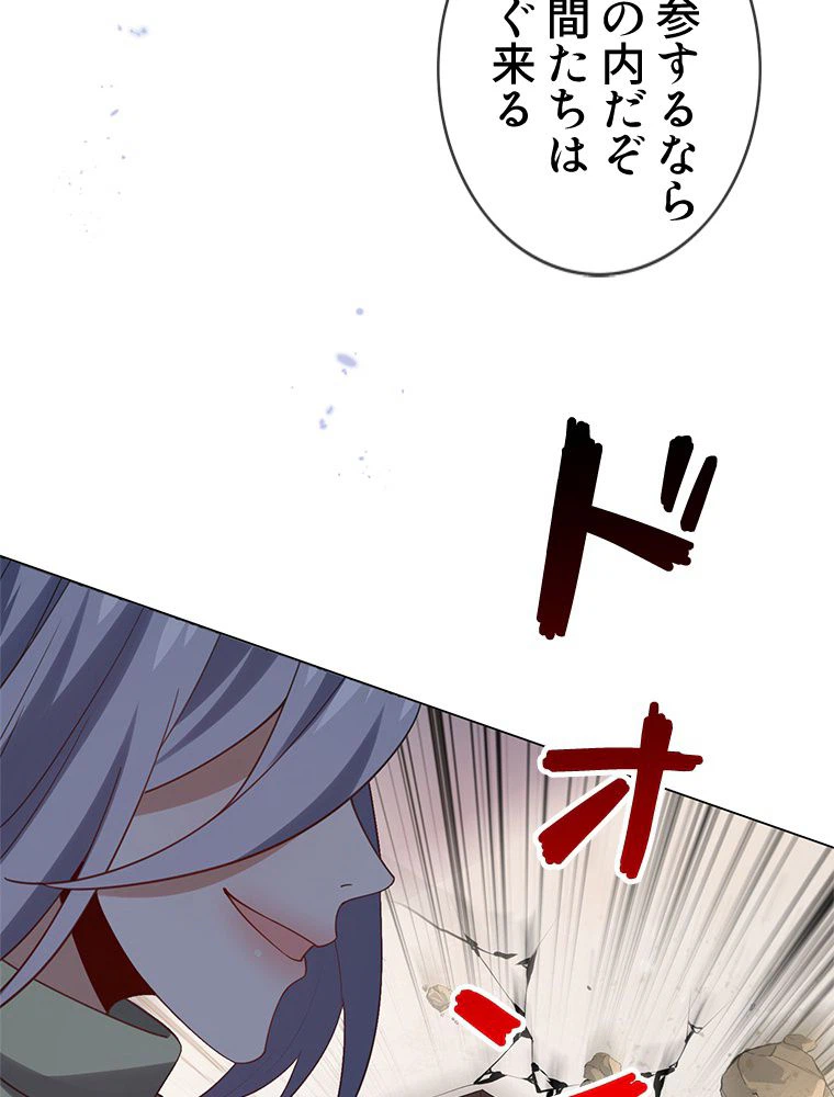 ページ 6 — 第111話