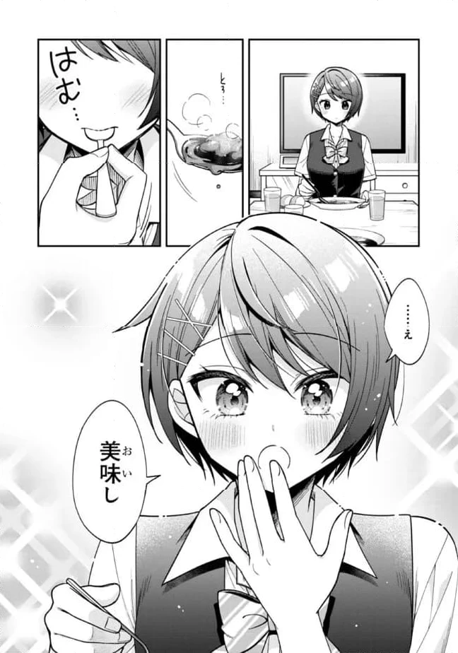 ページ 3 — 第25.2話