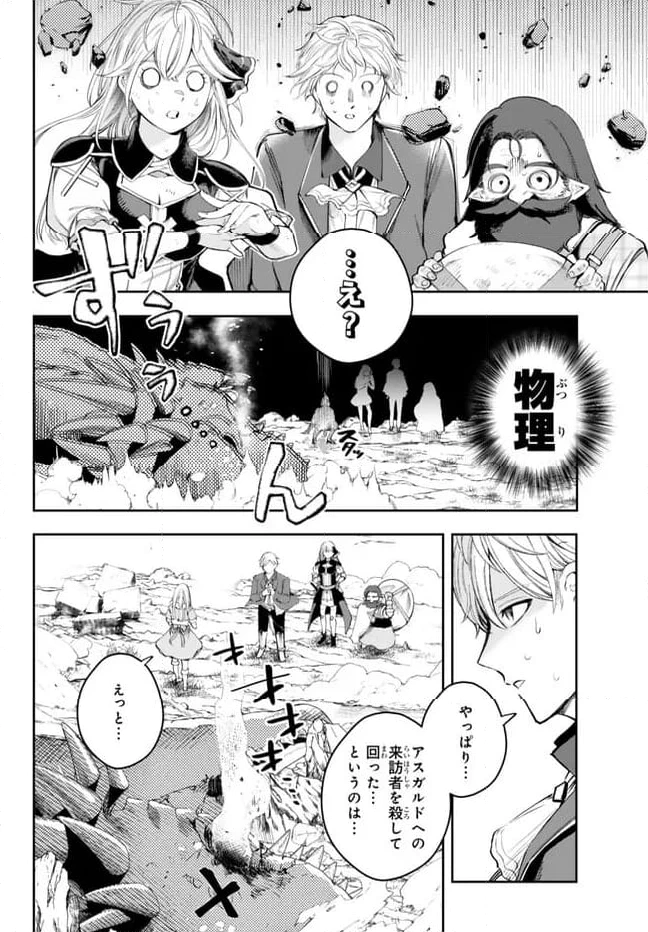 ページ 16 — 第1.2話