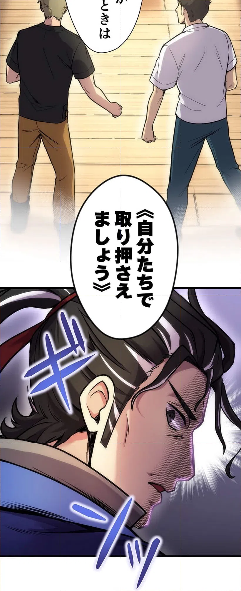 ページ 9 — 第2話