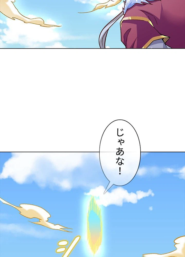 ページ 9 — 第243話