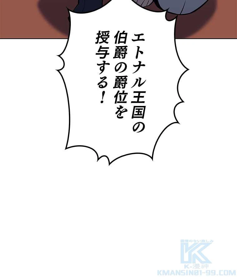 ページ 26 — 第94話