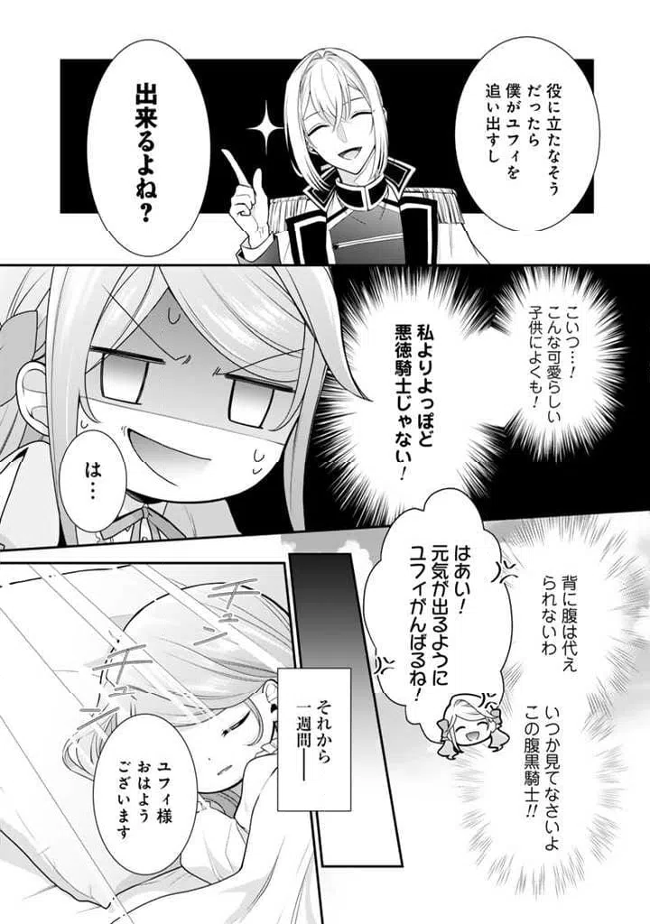 ページ 4 — 第2.2話