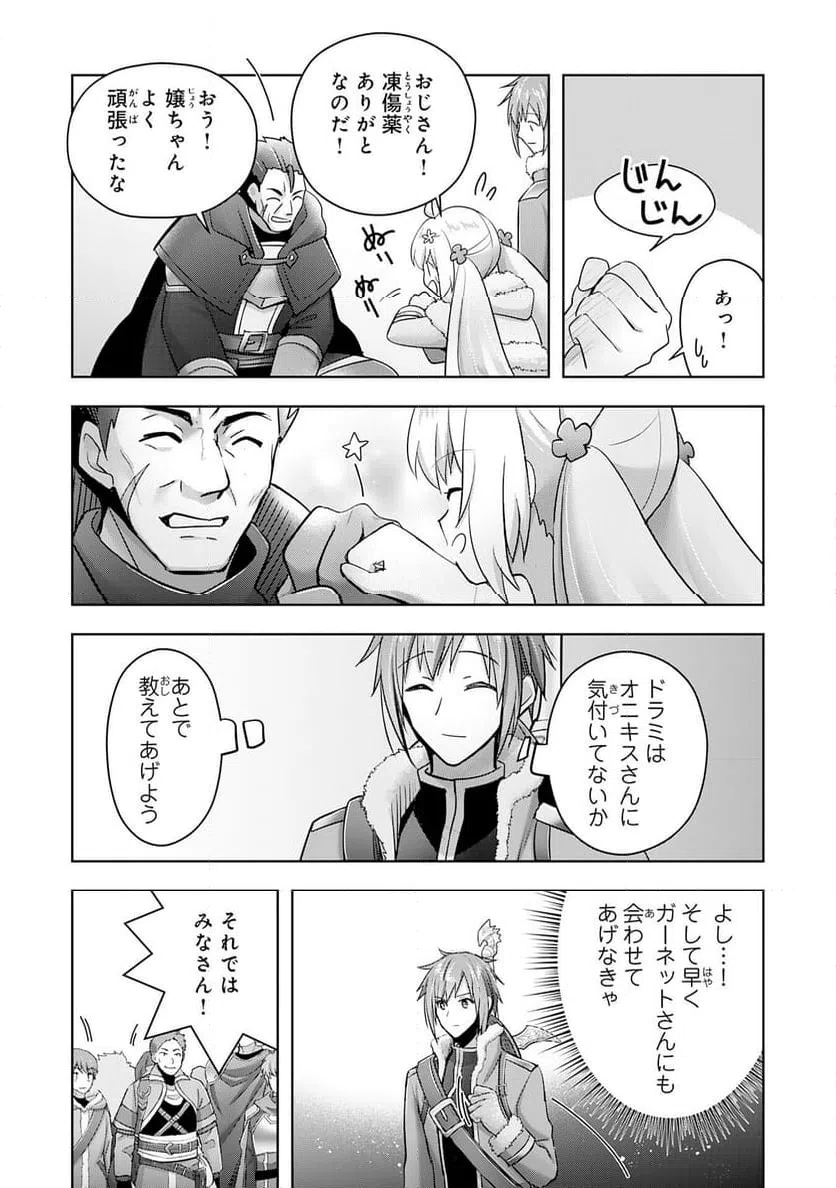 ページ 5 — 第38話