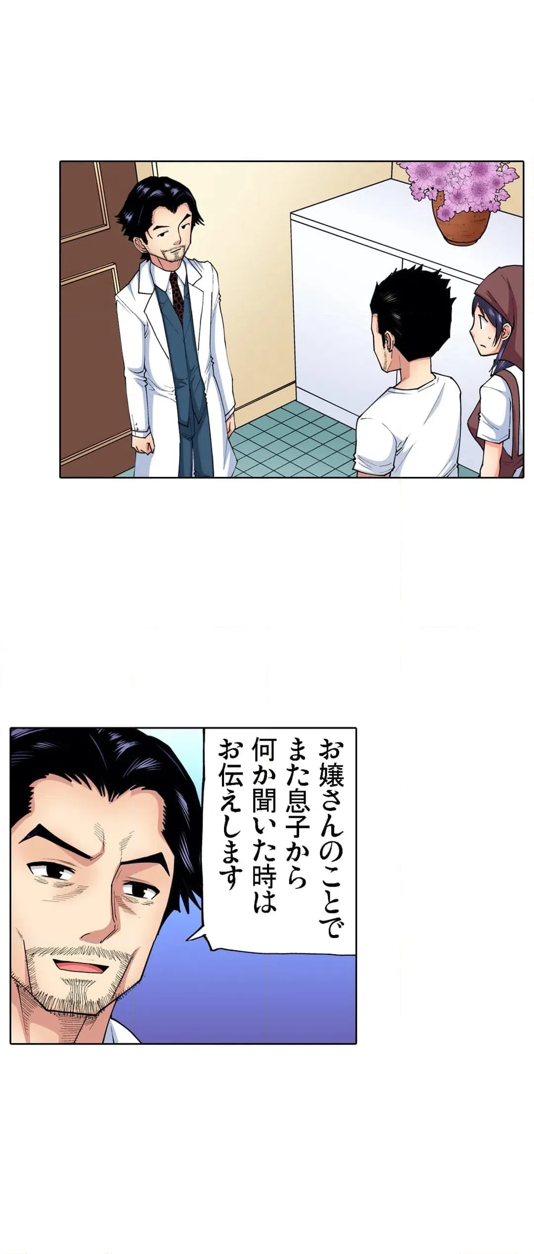 ページ 11 — 第59話