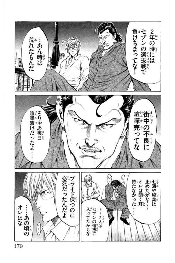 ページ 35 — 第23話