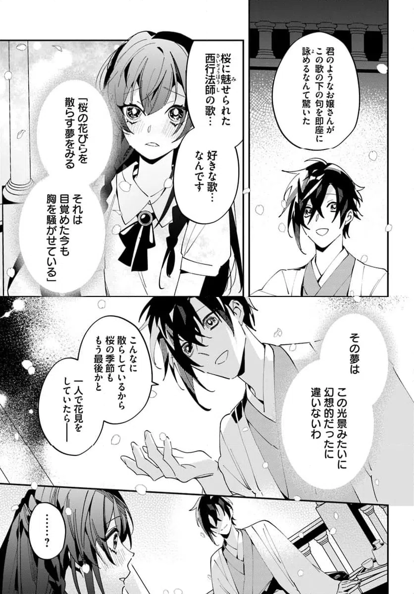 ページ 31 — 第1話