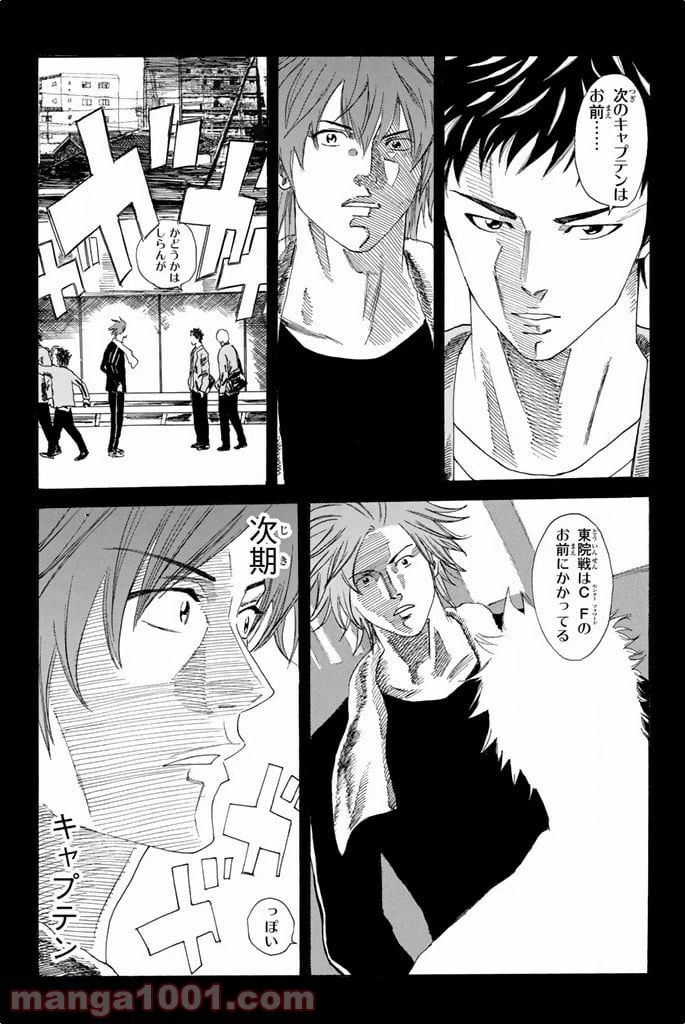 ページ 13 — 第90話