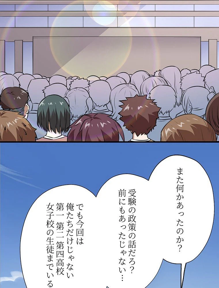 ページ 37 — 第38話
