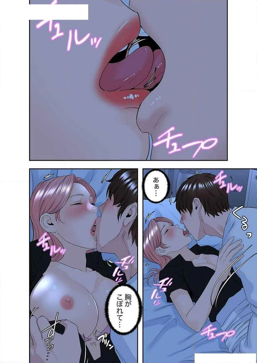 ページ 27 — 第19話