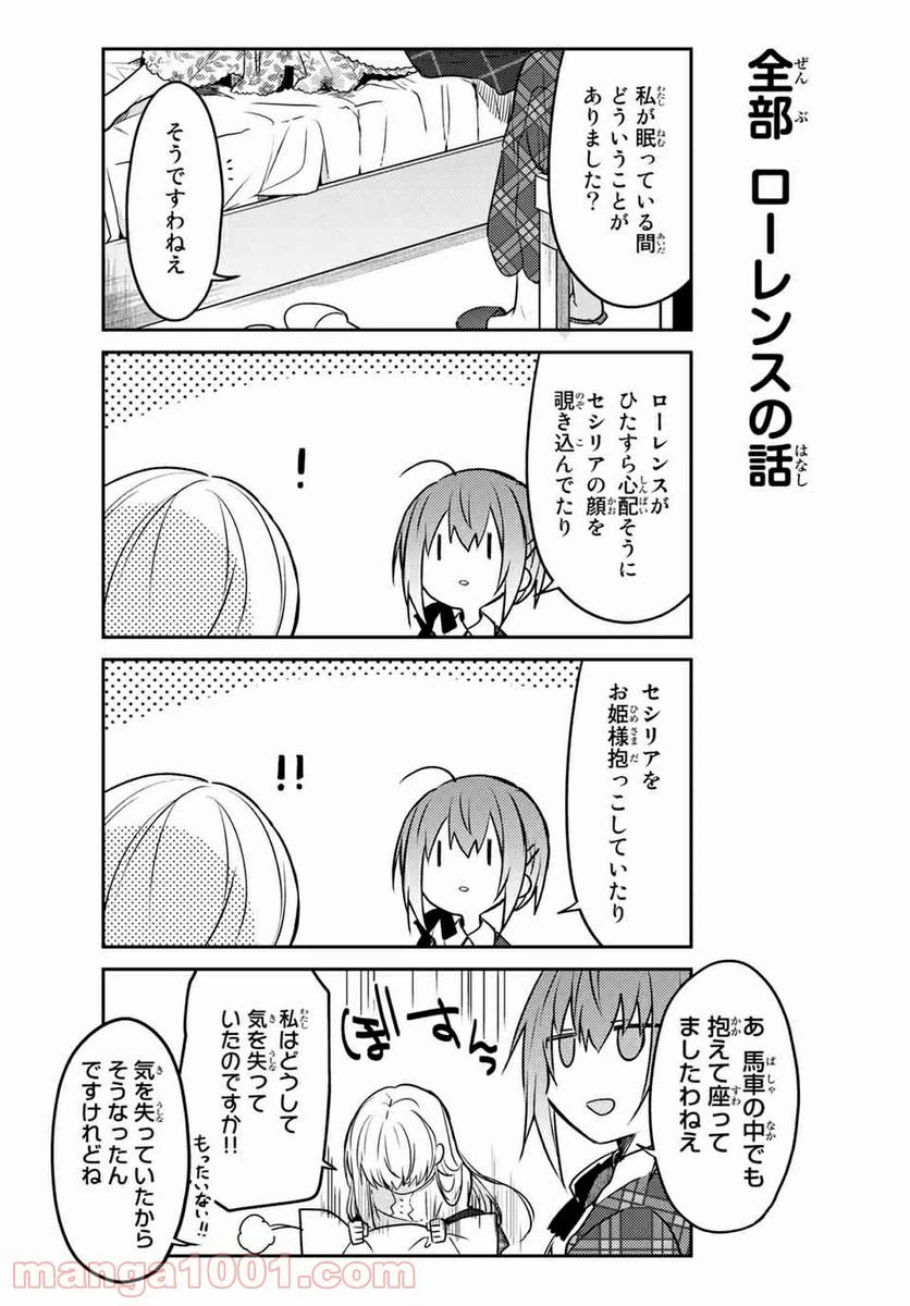 ページ 5 — 第44.1話