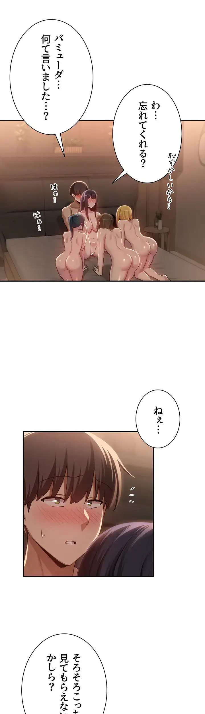 ページ 29 — 第102話