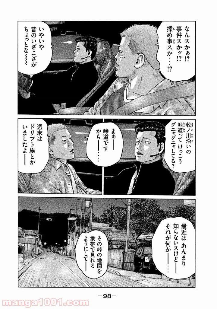 ページ 4 — 第124話
