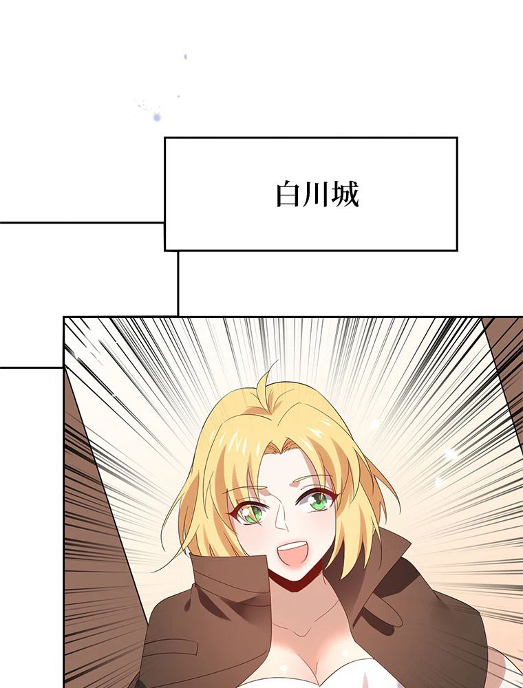 ページ 3 — 第108話