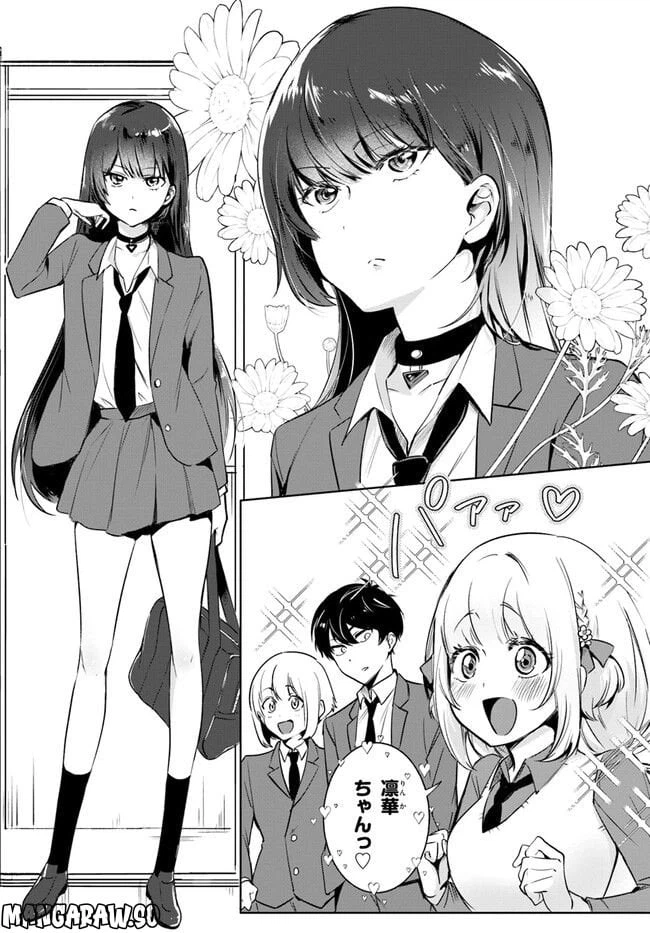 ページ 9 — 第1話