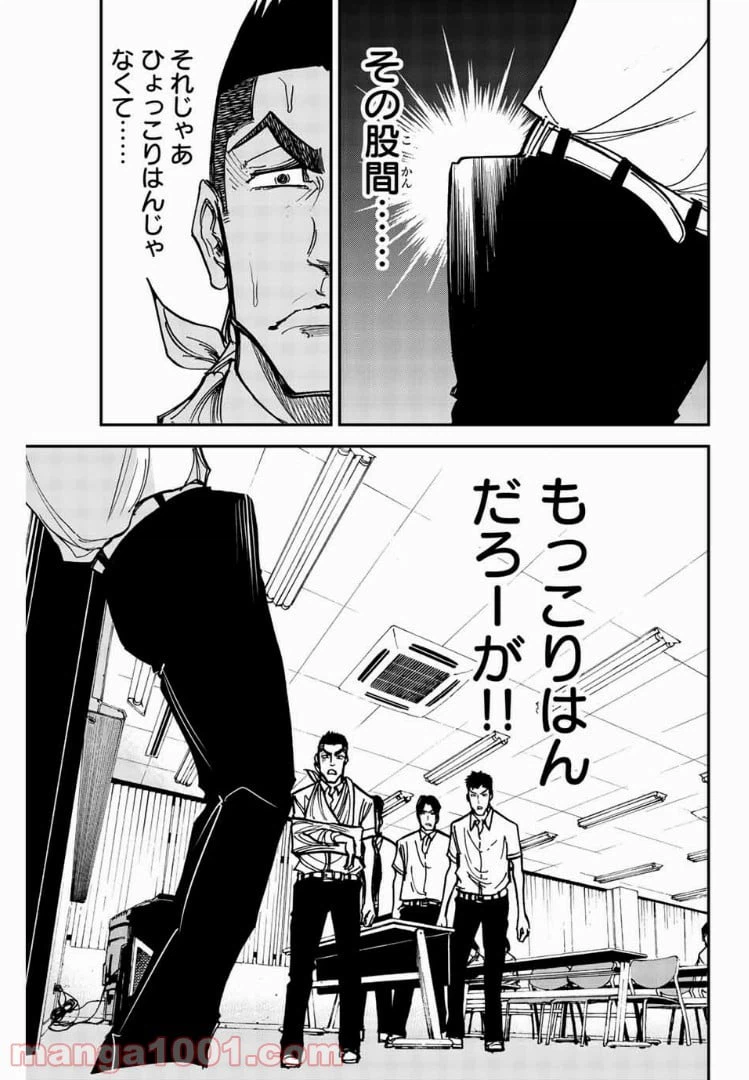 ページ 3 — 第7話
