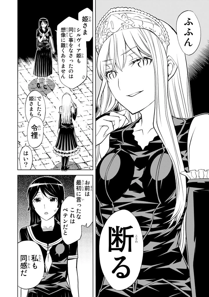 ページ 30 — 第80話