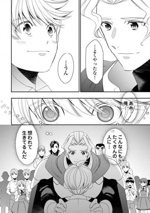 ページ 28 — 第89話