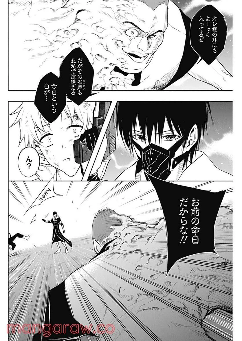 ページ 10 — 第54話