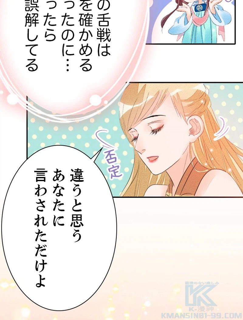 ページ 7 — 第31話